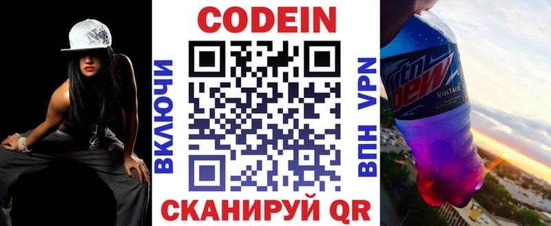 хочу наркоту Бирюсинск Codein Purple Drank