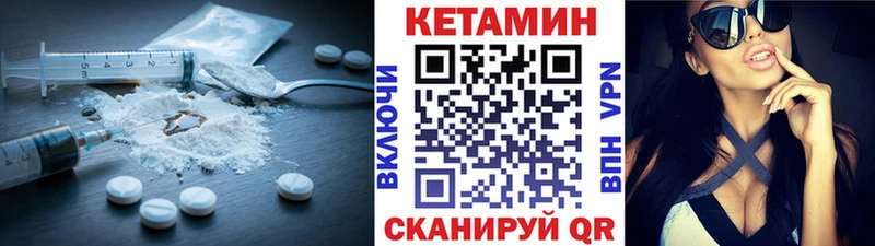 что такое   Бирюсинск  shop формула  КЕТАМИН VHQ 