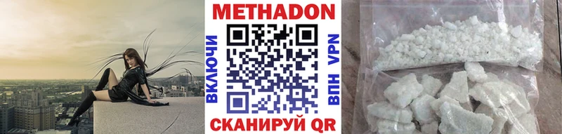 продажа наркотиков  Бирюсинск  Метадон VHQ 